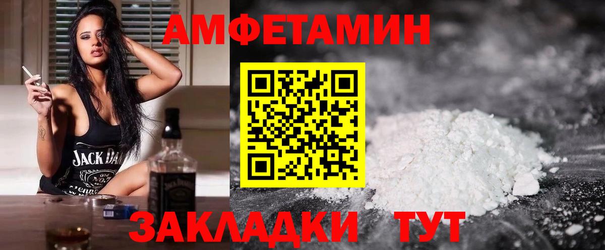 АМФЕТАМИН Premium Удомля