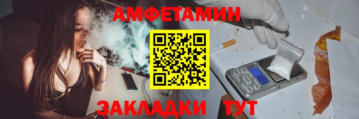 Удомля  Amphetamine  Вход с VPN  Amphetamine Розовый 