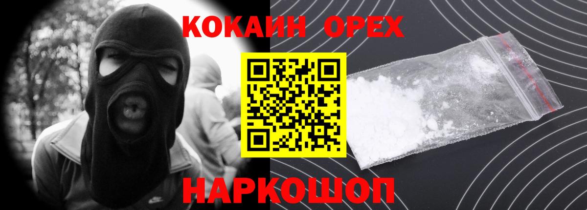 Cocaine  цены   Вход с VPN  Удомля  COCAIN Боливия  КОКАИН 99% 