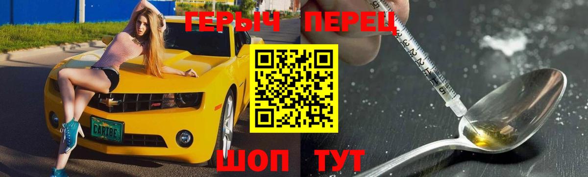 ГЕРОИН белый  Вход с VPN  Удомля 