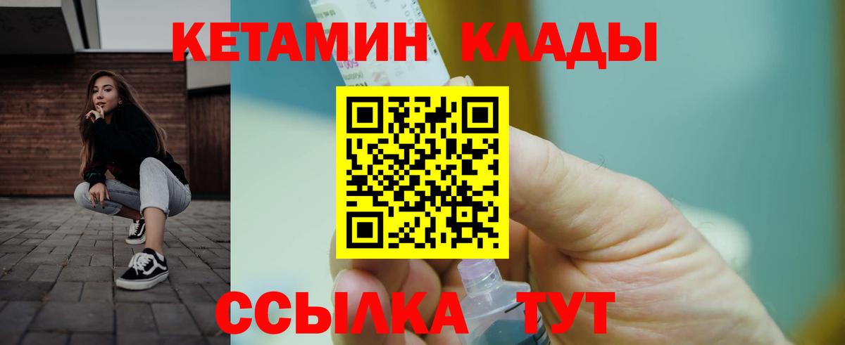 Удомля  КЕТАМИН VHQ  Кетамин ketamine  Вход с VPN 