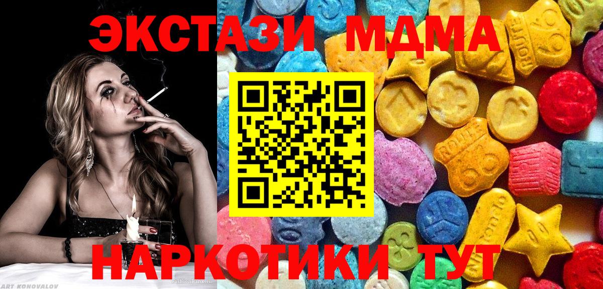 Удомля  МДМА VHQ  MDMA молли  Вход с VPN 