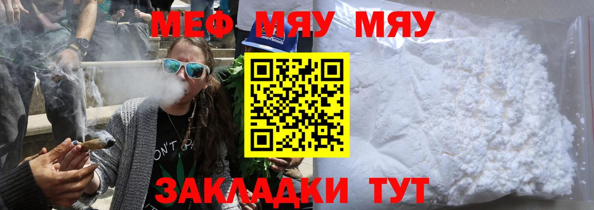 Меф VHQ  Вход с VPN  Удомля  МЕФ  МЕФ 4 MMC 