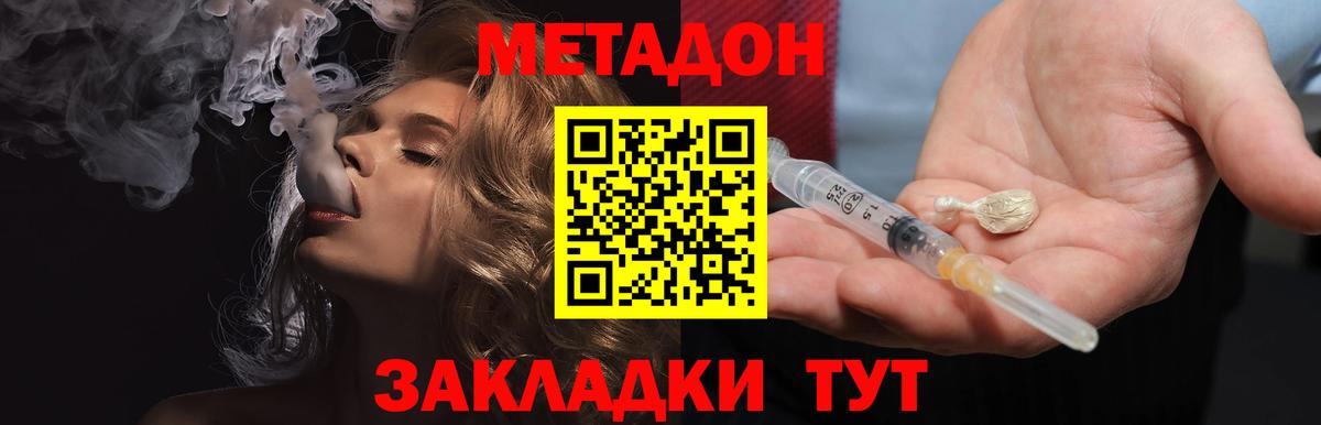 Удомля  Метадон VHQ  Вход с VPN  МЕТАДОН мёд 