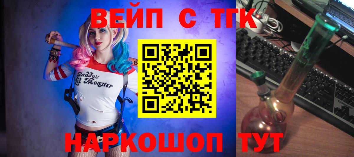 Удомля  Дистиллят ТГК жижа  Вход с VPN  Дистиллят ТГК гашишное масло 