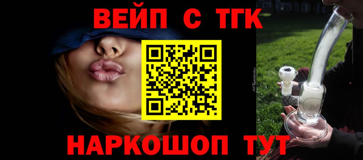 ТГК гашишное масло Удомля