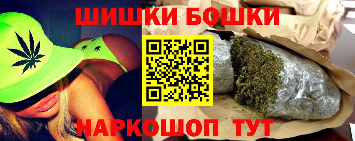 Бошки Шишки сатива  Вход с VPN  Каннабис THC 21%  МАРИХУАНА семена  Удомля  Бошки марихуана сатива 